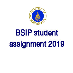 BSIP 2019